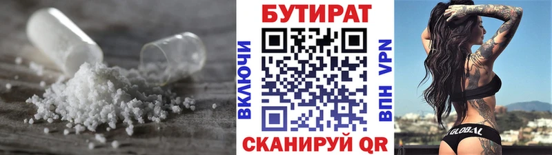Бутират GHB  OMG как войти  Вяземский 