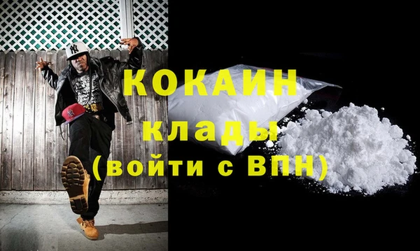 кокаин VHQ Балабаново