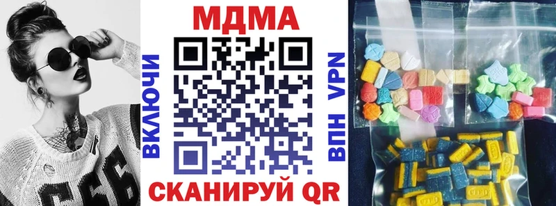 МДМА молли  продажа наркотиков  Вяземский 