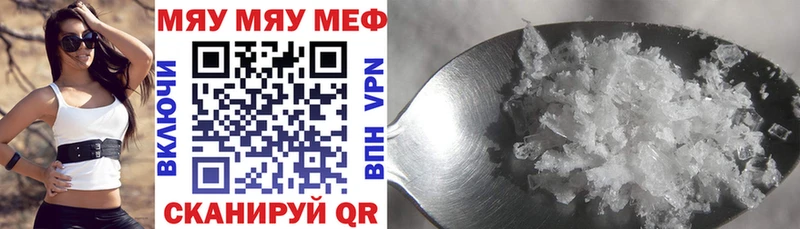 МЕФ мяу мяу Вяземский