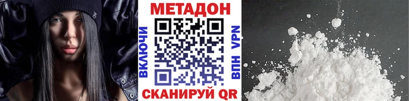 МЕТАДОН methadone Вяземский