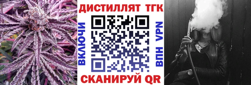 Дистиллят ТГК вейп с тгк  что такое   Вяземский 